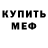 Кетамин VHQ Olga Kovalinskaya