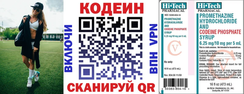 Codein напиток Lean (лин) Купить где Суздаль