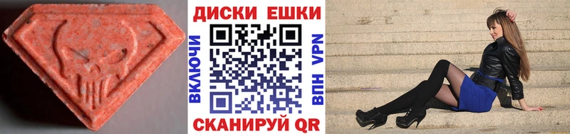 Экстази XTC  Купить где  Суздаль 