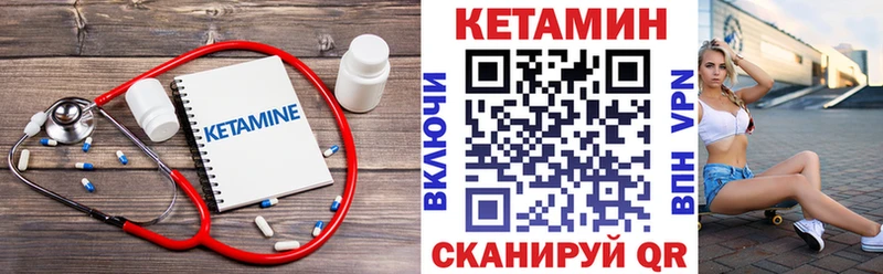 Кетамин VHQ Купить где Суздаль